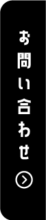 株式会社未来舎へのお問い合わせはこちら